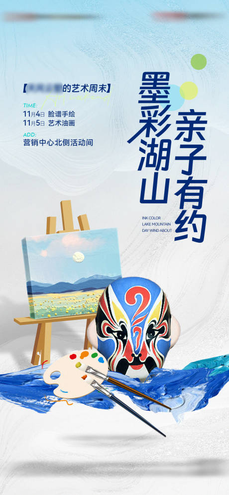 源文件下载【地产彩绘活动海报】编号：76070021469255993