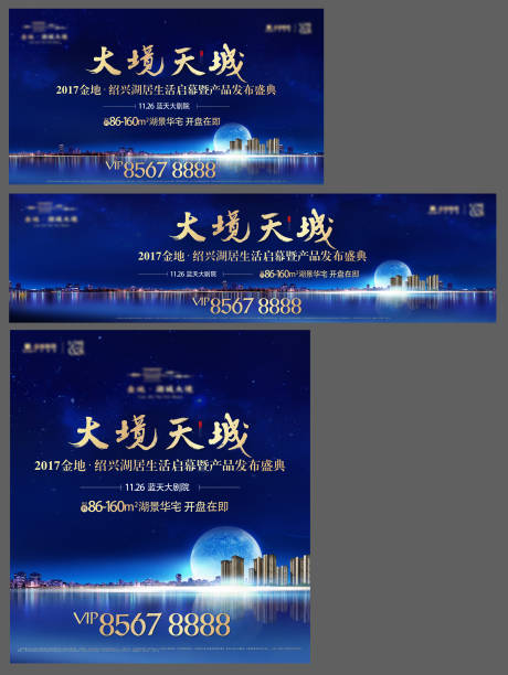 源文件下載【地產產品發布會物料】編號：64040021471695457