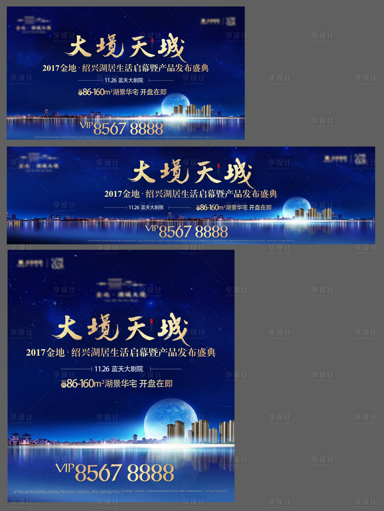 源文件下載【享設計】搜索編號：64040021471695457【地產產品發布會物料】