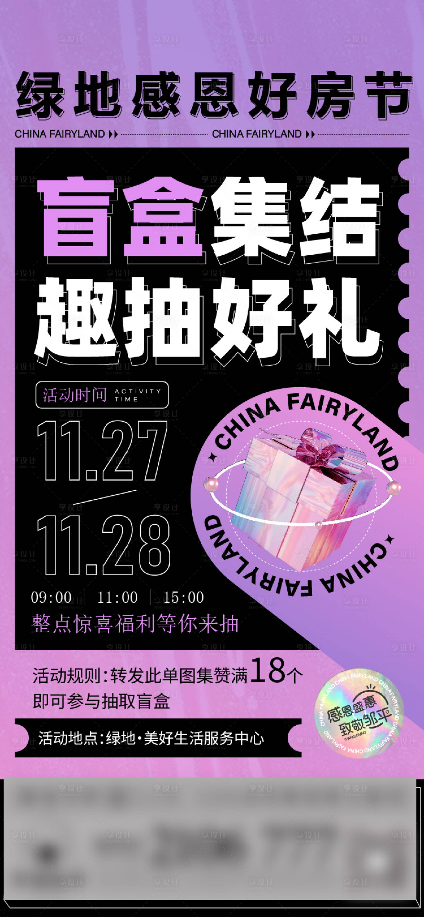 源文件下載【享設計】搜索編號：81030021635552333【活動抽獎】