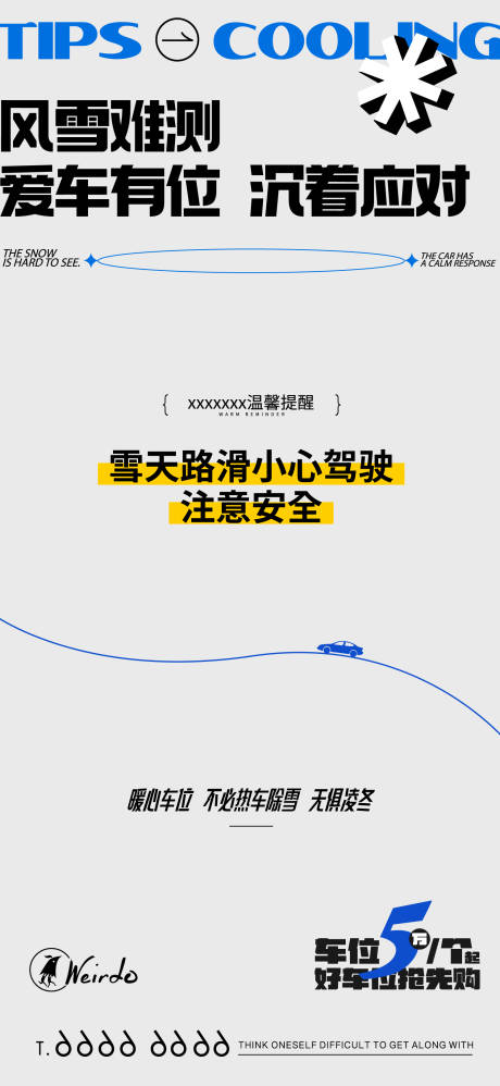 源文件下载【下雪天降温小心路滑温馨提示海报】编号：90290021695942185