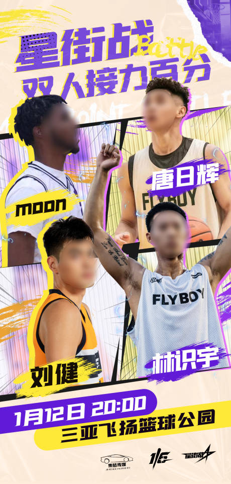 源文件下載【享設計】搜索編號：92500021659196493【對戰籃球海報】