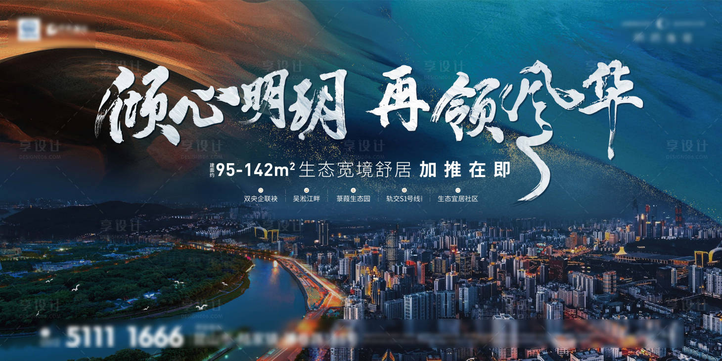 源文件下载【享设计】搜索编号：71050021299646038【大城海报】