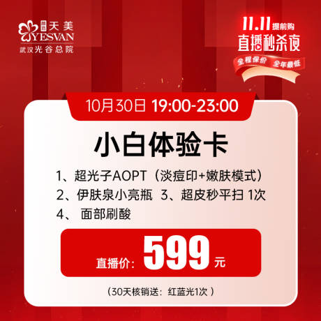 源文件下載【享設(shè)計(jì)】搜索編號(hào)：83280021364034085【直播主圖海報(bào)banner】