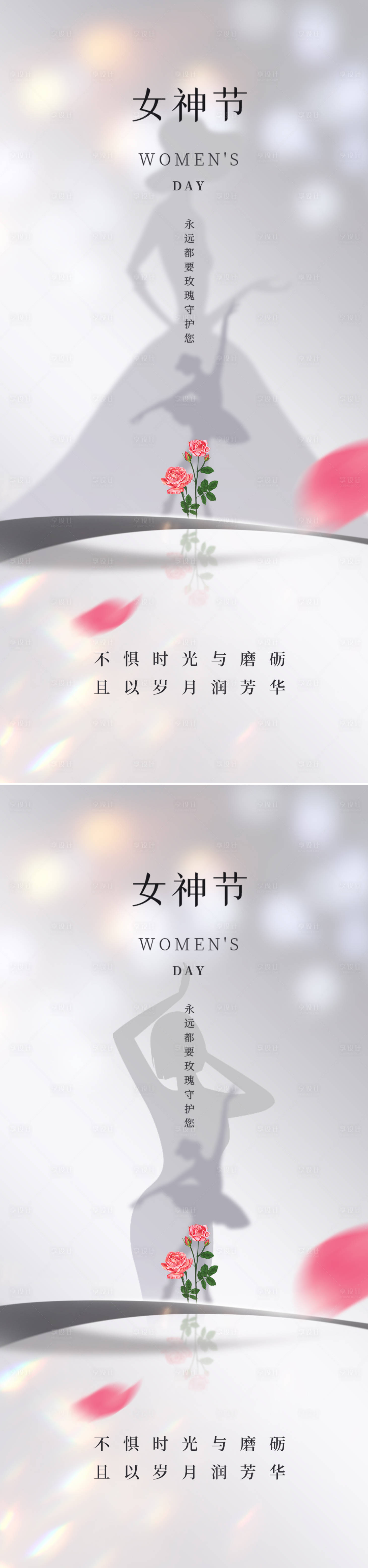 源文件下載【享設計】搜索編號：68900021535867081【婦女節海報】