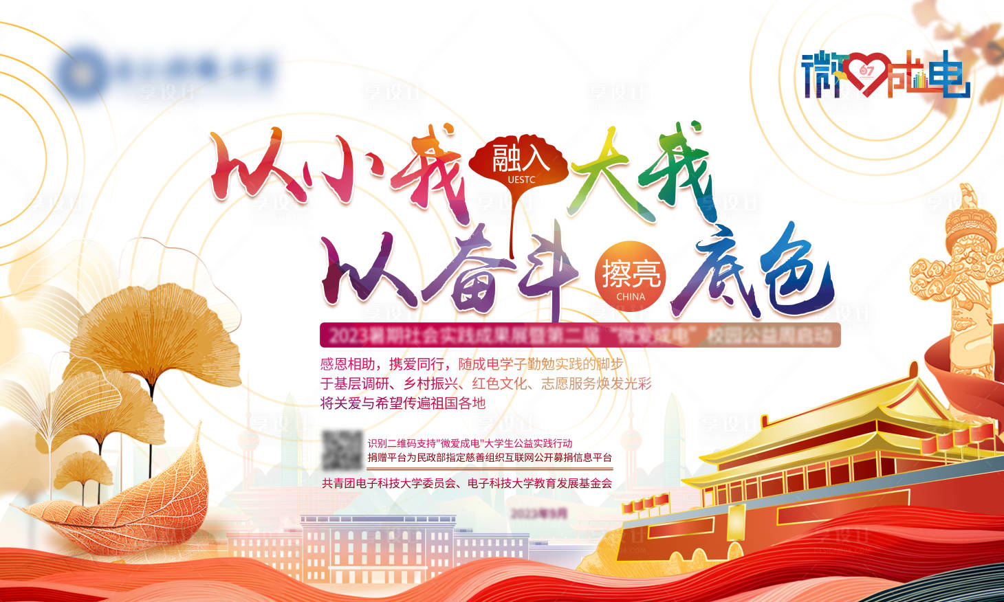 源文件下载【享设计】搜索编号：39090021552863944【活动主K】