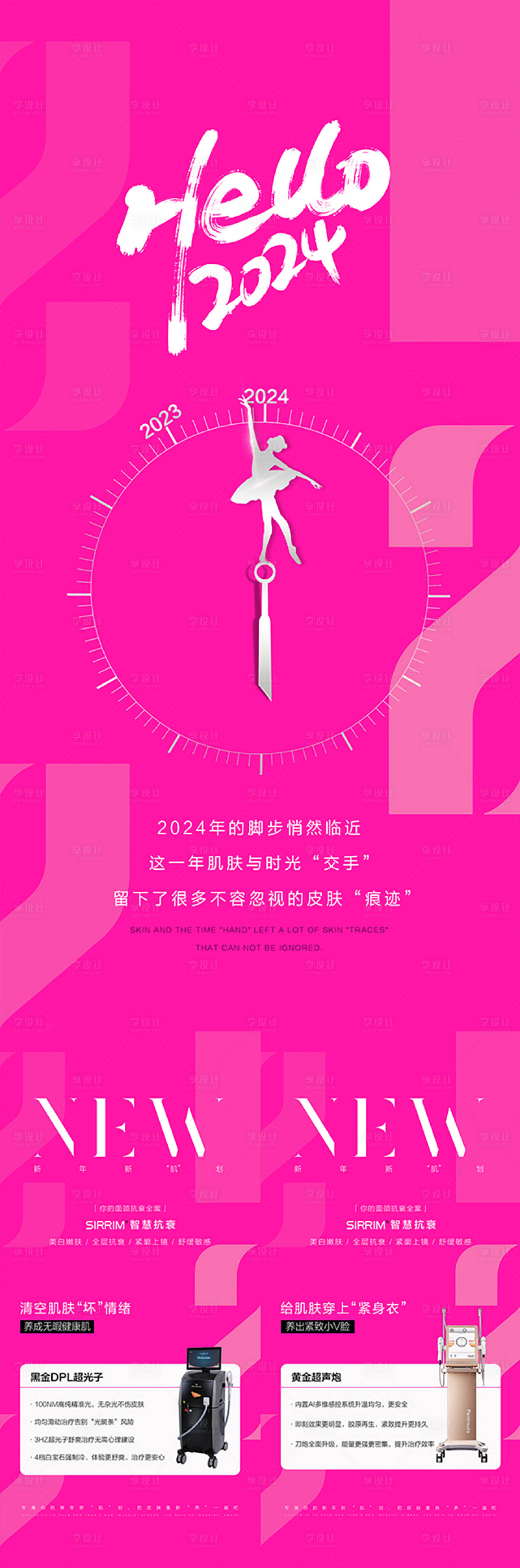源文件下载【新年海报】编号：40180021282564692