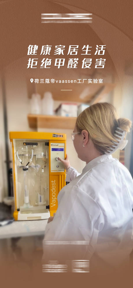 源文件下载【享设计】搜索编号：53090021735515271【装修环保宣传海报】
