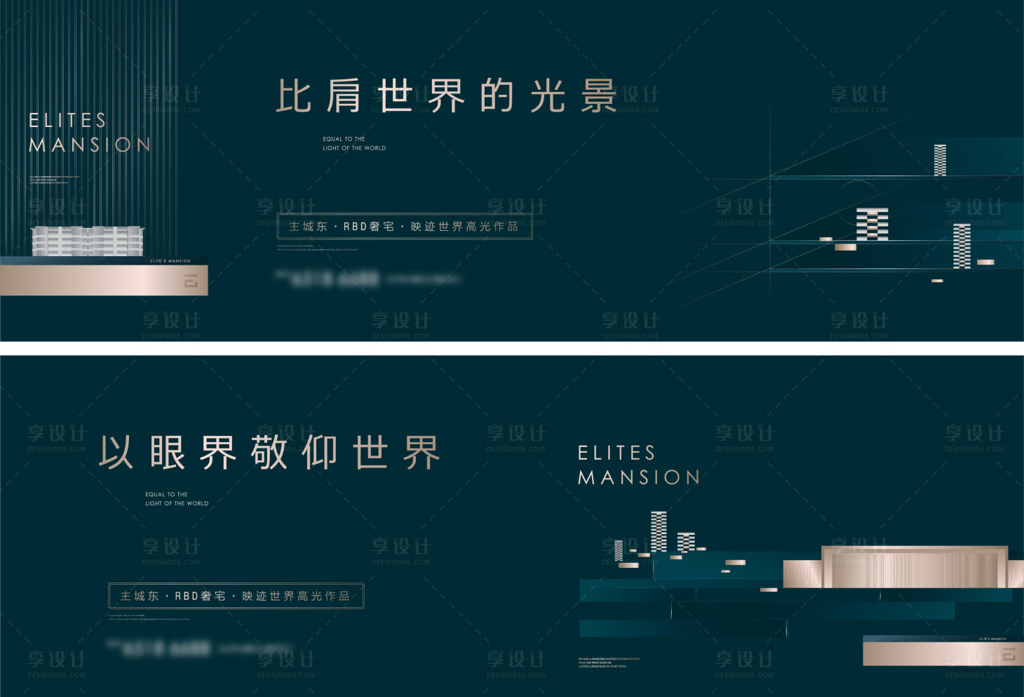 地产横版价值系列海报AI广告设计素材海报模板免费下载-享设计