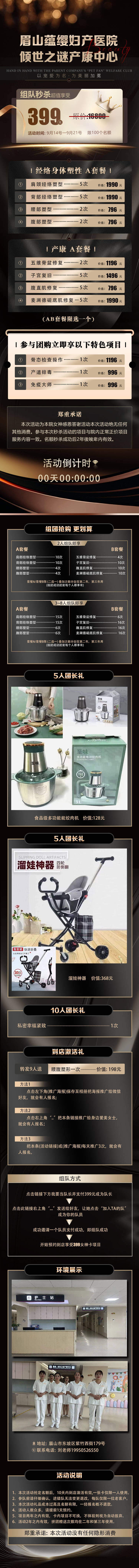 源文件下载【享设计】搜索编号：39960021544923622【医美详情页】