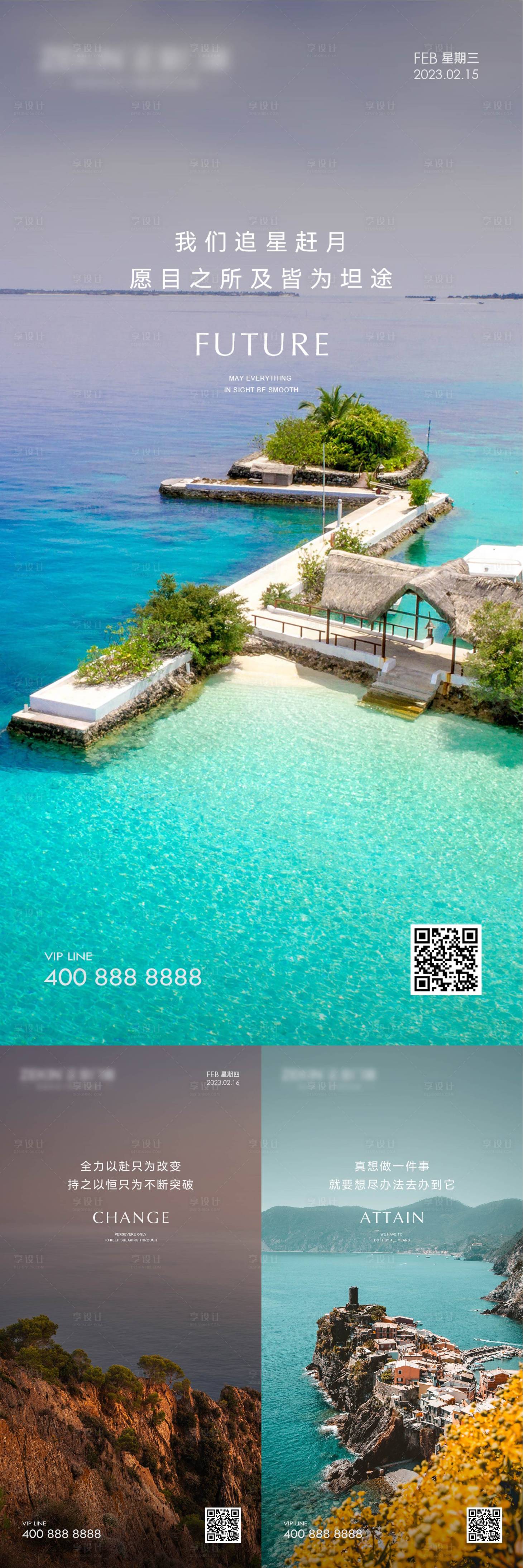 源文件下載【享設(shè)計(jì)】搜索編號：93730021777678865【早安風(fēng)景勵志圖】