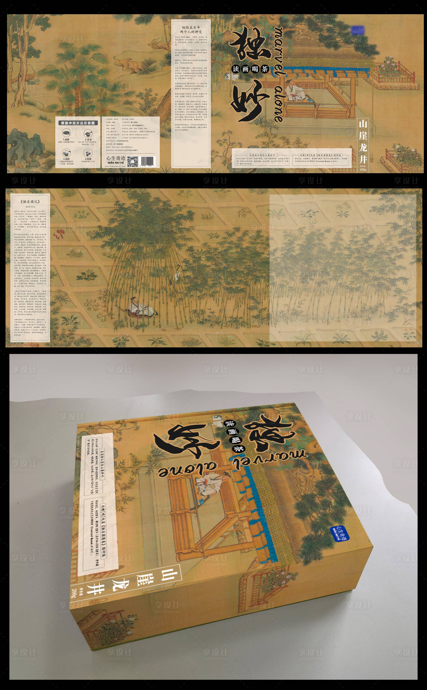 源文件下载【茶包装】编号：23440021311779718
