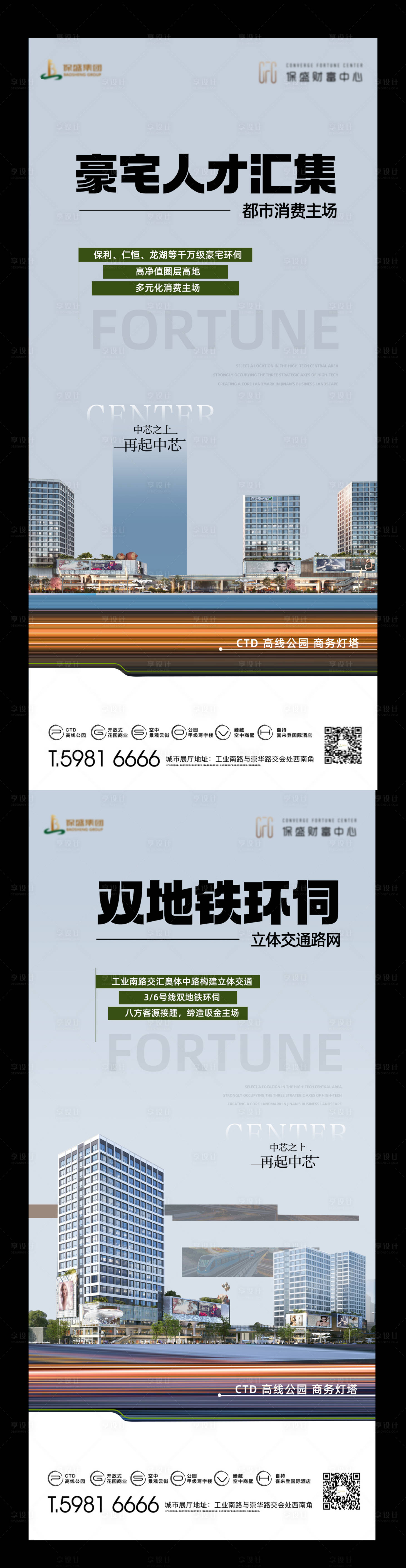 源文件下载【享设计】搜索编号：68980021531602573【高端商务办公海报】