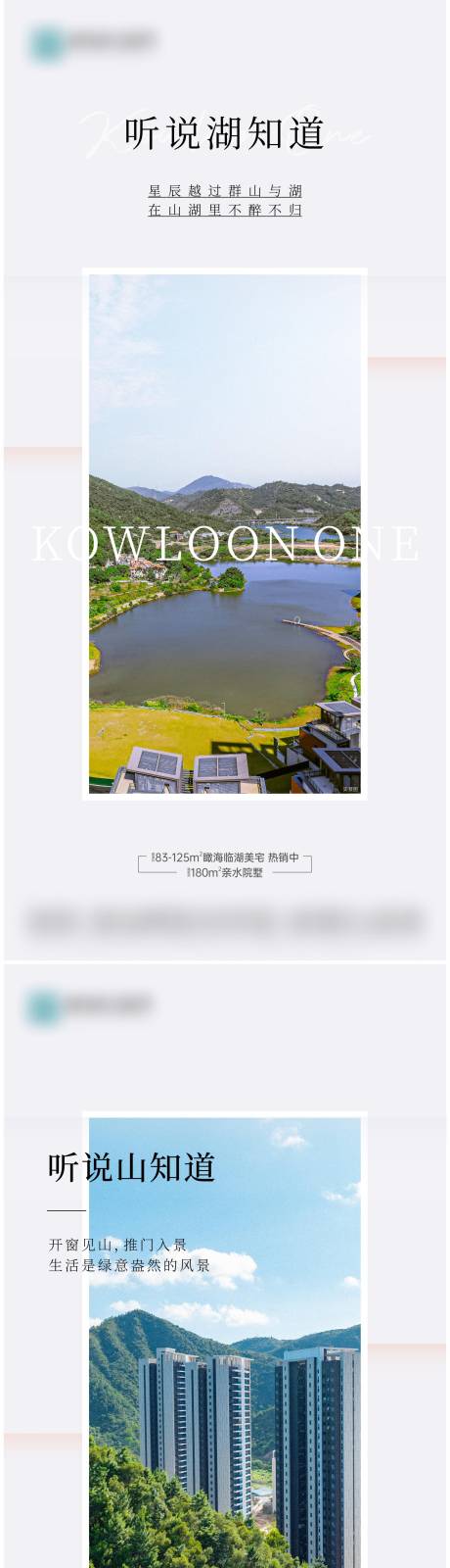 源文件下載【享設計】搜索編號：95790021587101440【山湖系列海報】