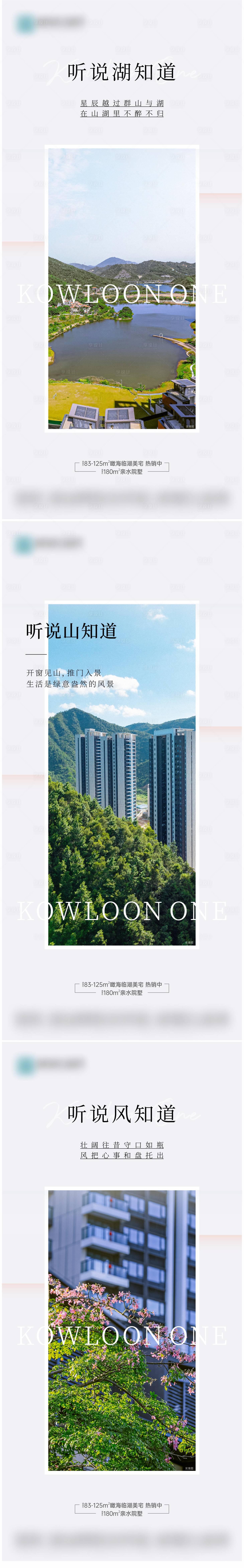 源文件下載【享設計】搜索編號：95790021587101440【山湖系列海報】