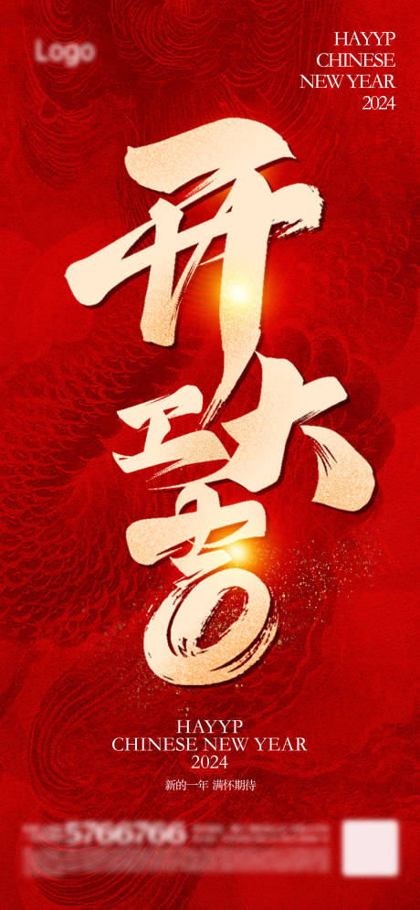 源文件下載【地產開工海報】編號：20350021844697094