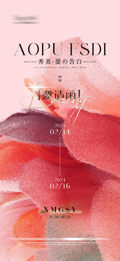 源文件下載【享設計】搜索編號：62630021501961466【醫美整形邀請函情人節海報】