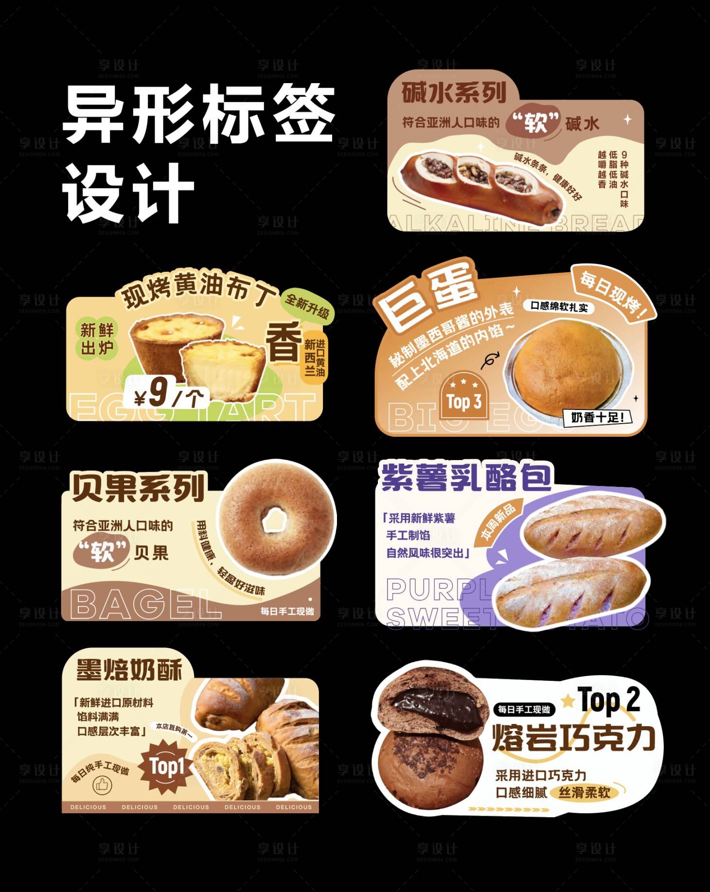 源文件下载【面包标签】编号：26350021551567847