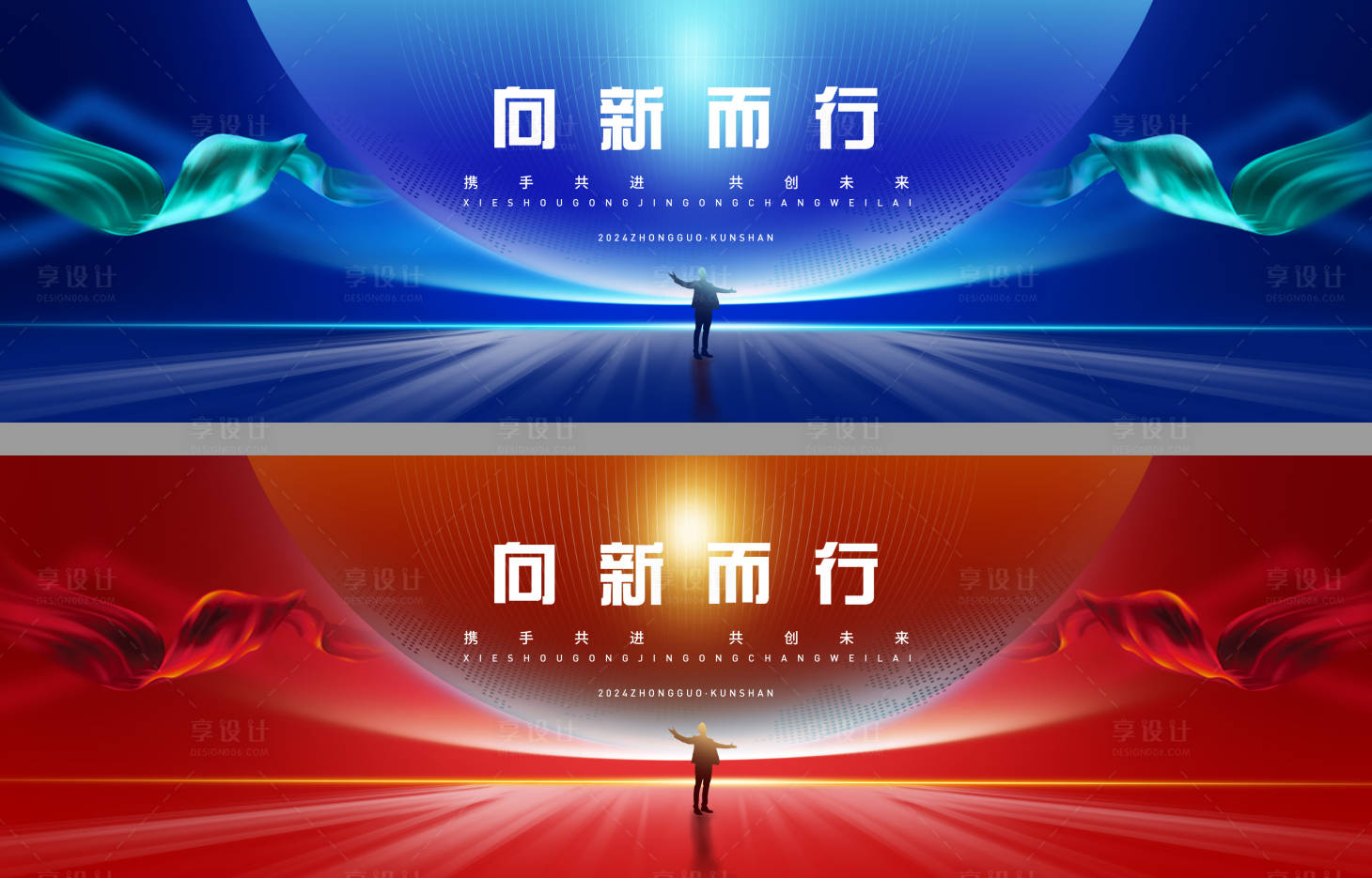 源文件下載【享設計】搜索編號：68620021381257008【高端大氣主視覺】