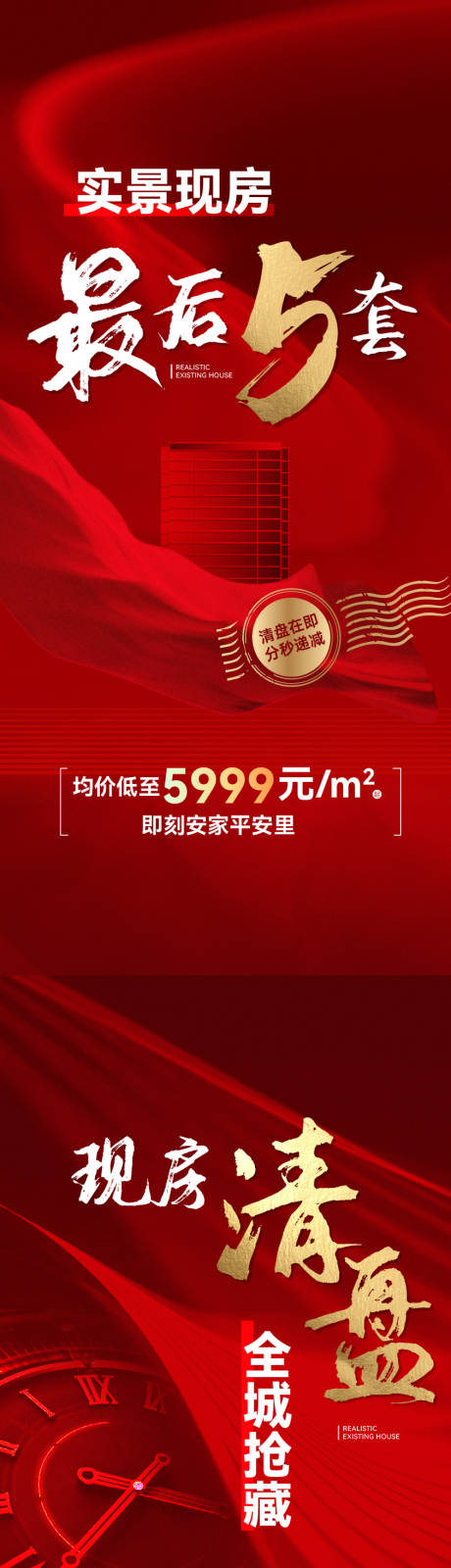 源文件下載【熱銷海報】編號：60990021779975274