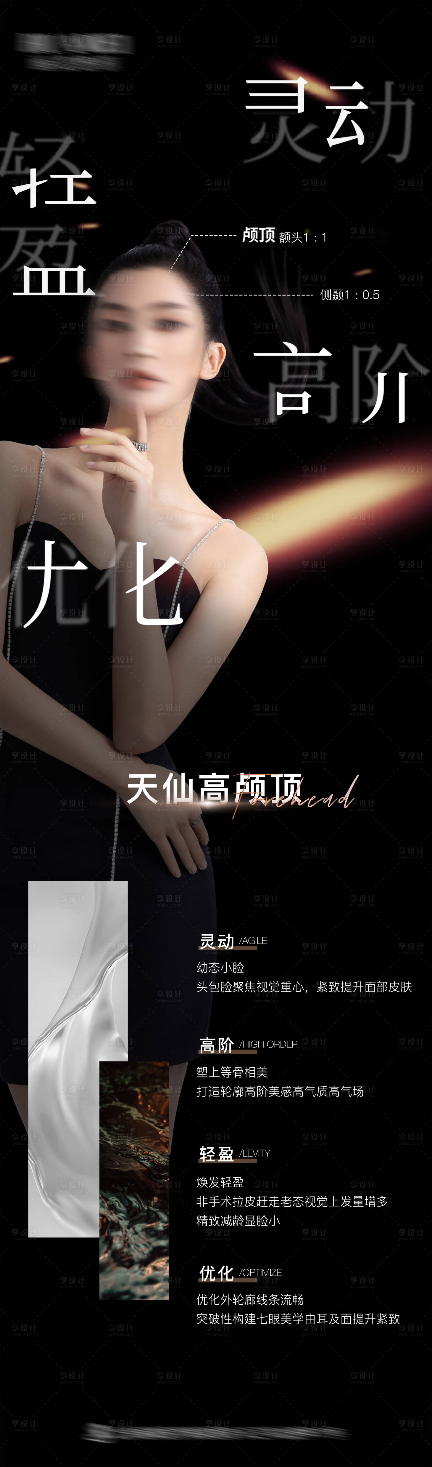 源文件下载【享设计】搜索编号：14130021704707163【高颅顶长图】