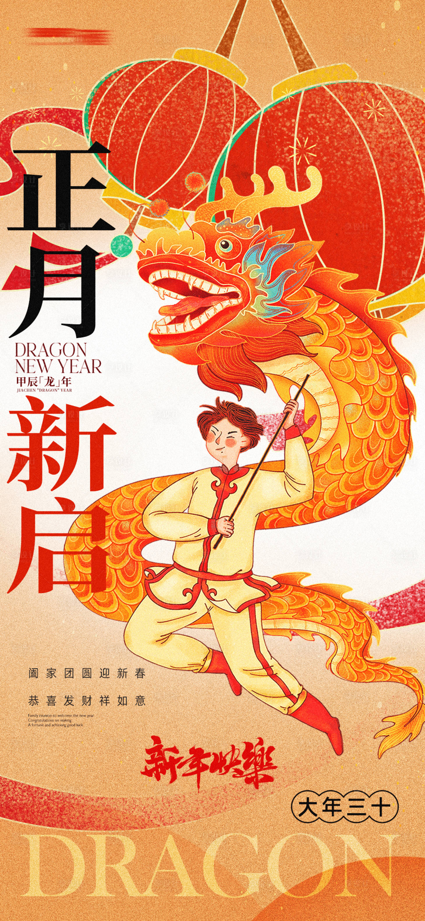 源文件下載【享設計】搜索編號：97680021687038504【新年海報】
