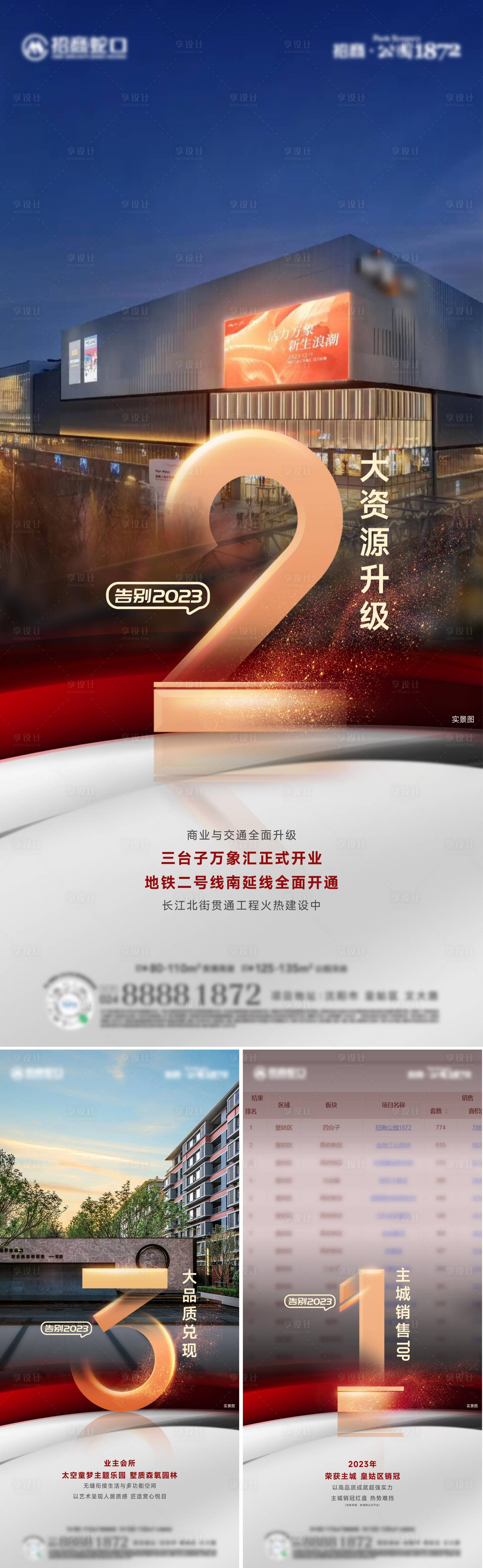 源文件下载【享设计】搜索编号：46380021541526547【倒计时海报】