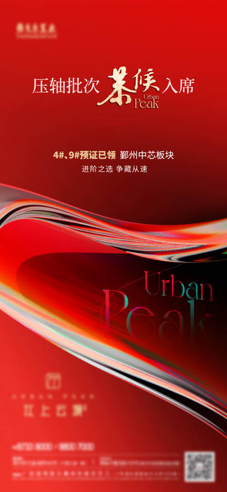 源文件下载【享设计】搜索编号：15660021782829353【热销刷屏】