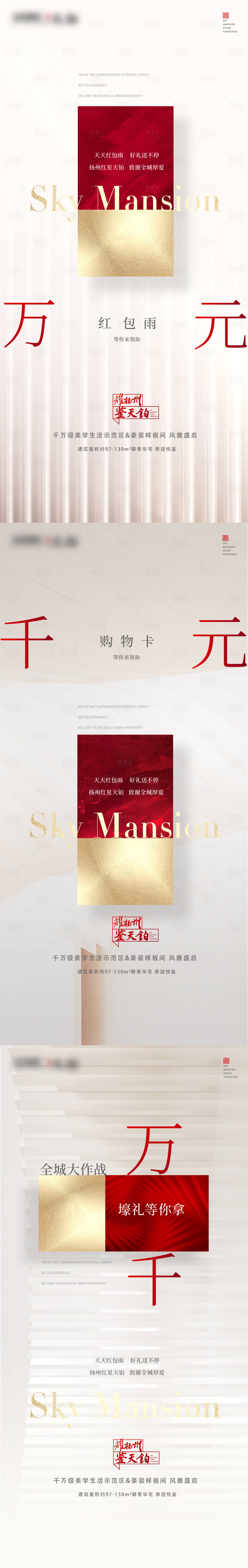 源文件下载【享设计】搜索编号：65210021364976309【新年高端】