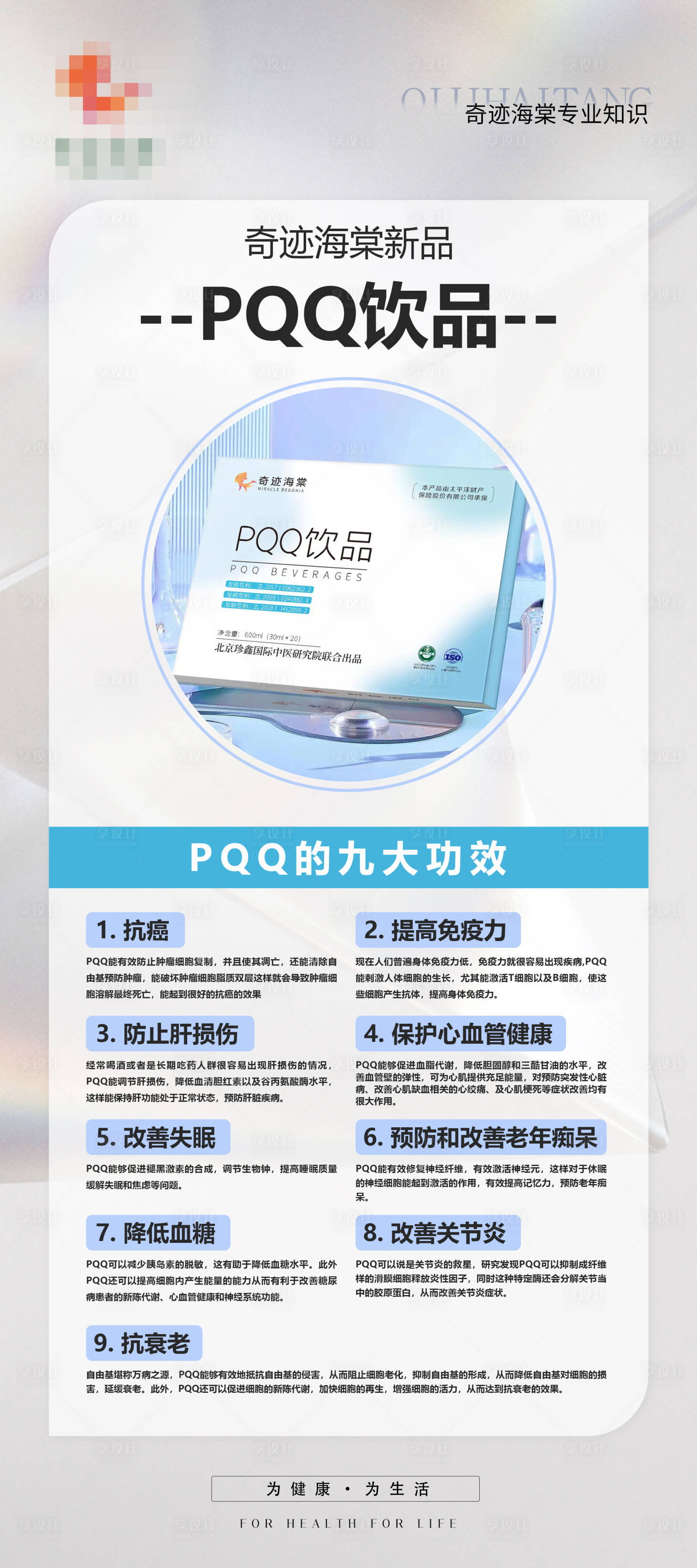 源文件下载【微商产品海报】编号：51060021354473056