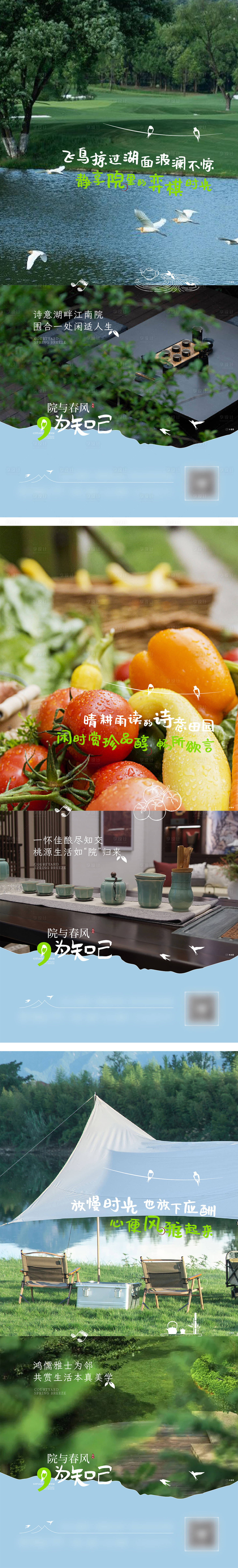 源文件下载【地产价值点系列海报】编号：26060021334306524