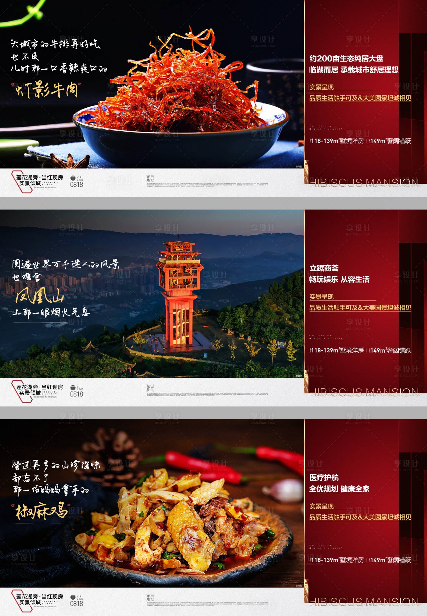 源文件下载【享设计】搜索编号：74260021602263488【地产返乡置业海报】