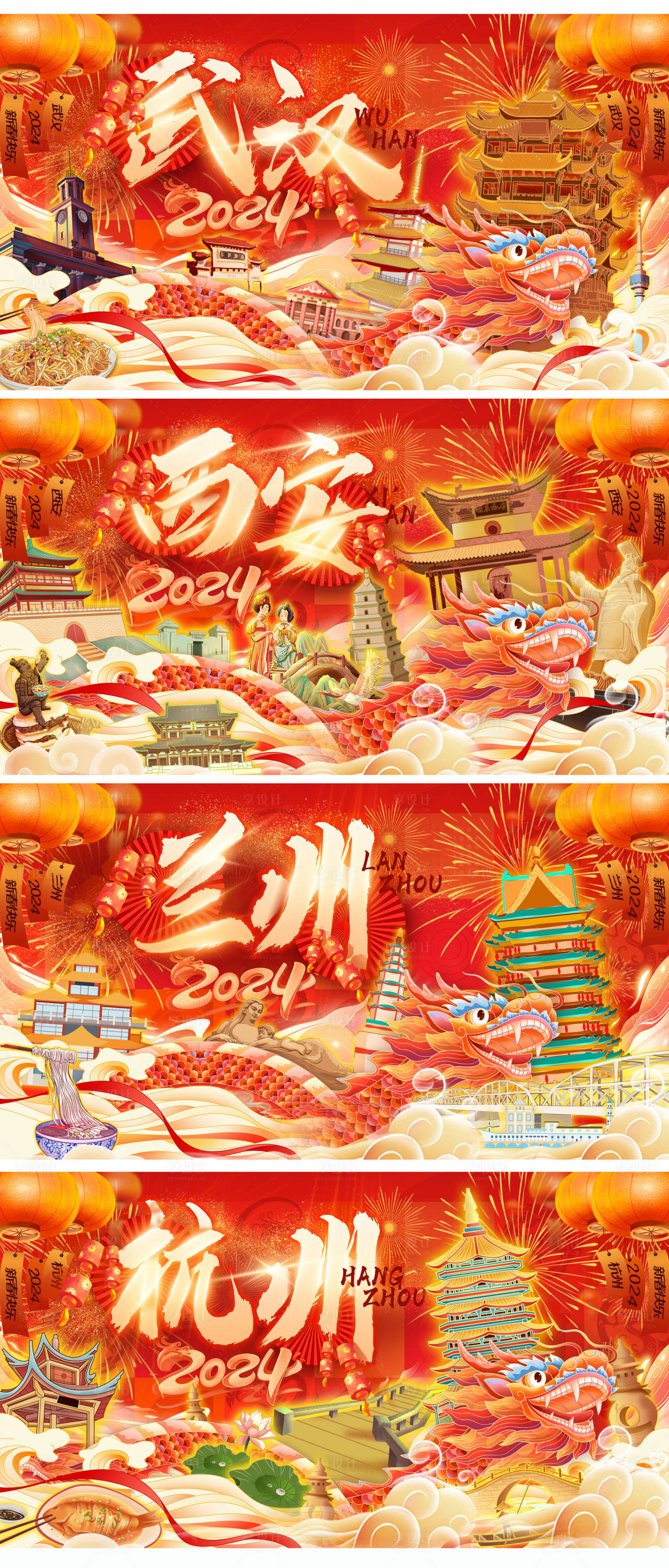 源文件下载【新年背景板】编号：21240021579245325