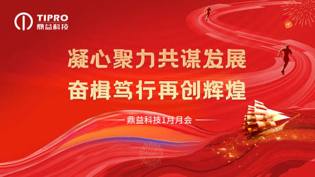 源文件下载【享设计】搜索编号：42890021560693425【会议活动背景板】