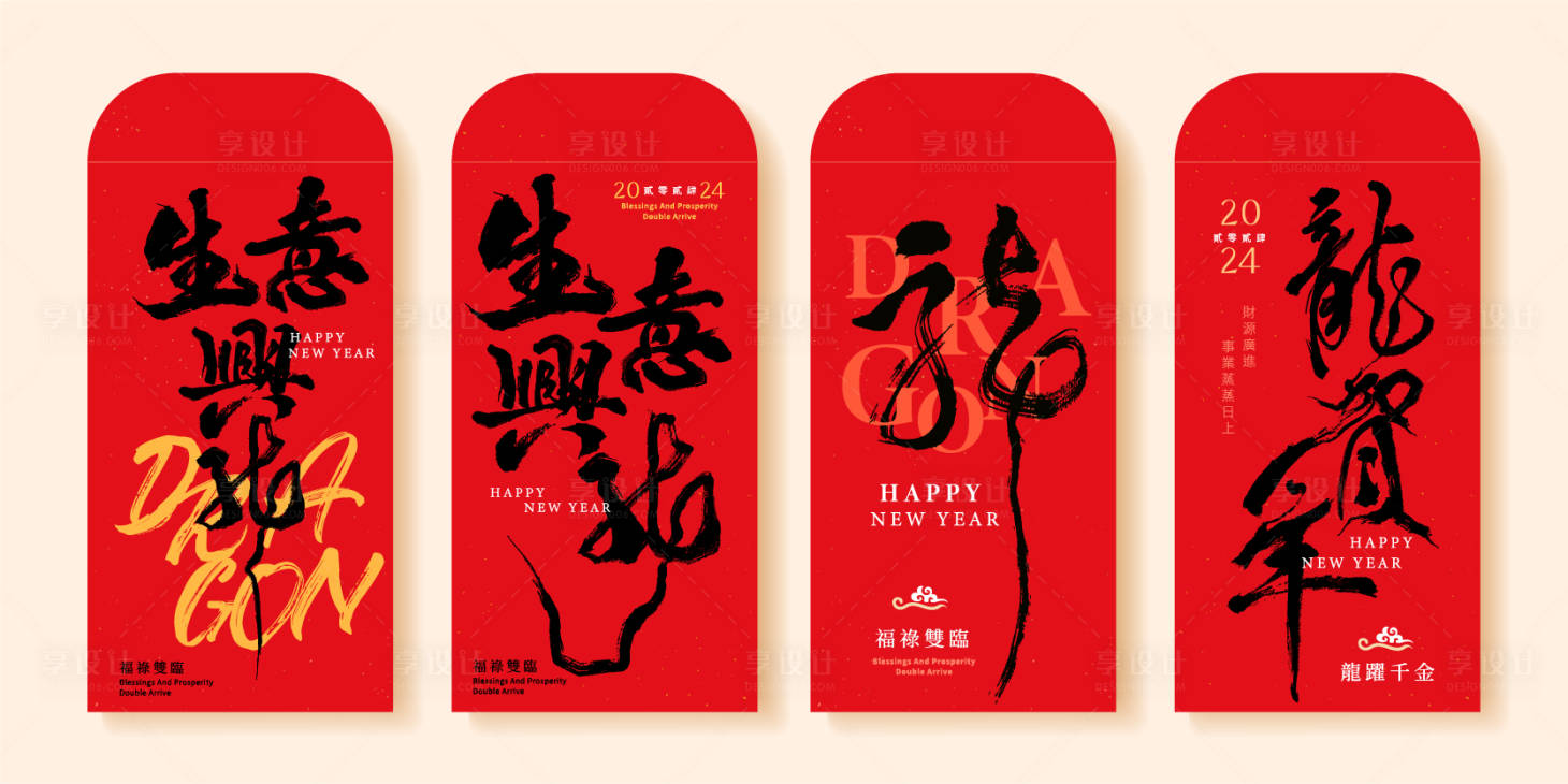 源文件下載【龍年紅包】編號(hào)：27600021775468372