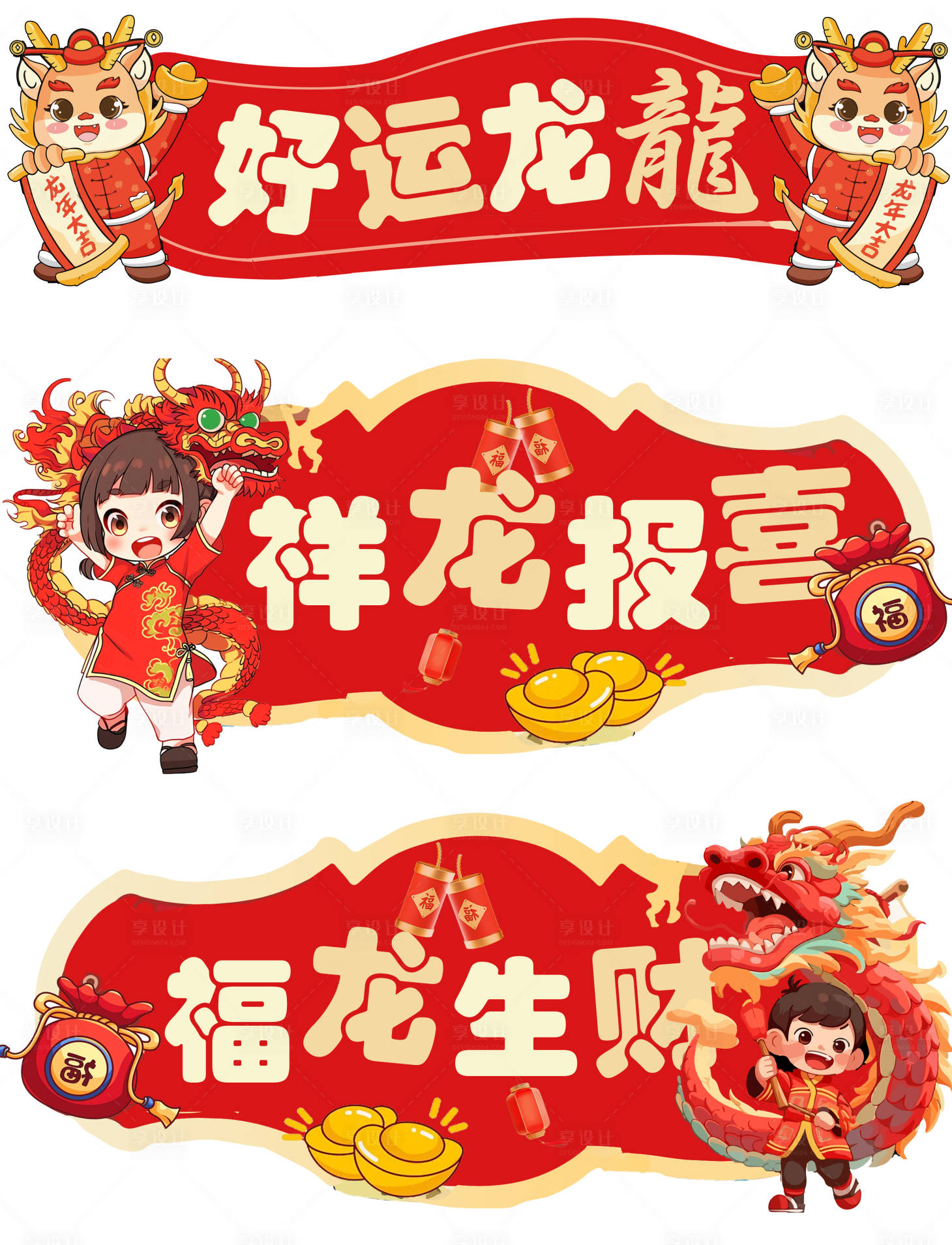 源文件下载【享设计】搜索编号：99020021367909654【新年手举牌】