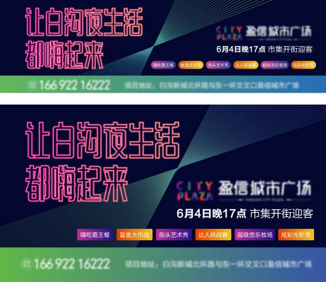 源文件下载【商铺背景板】编号：68150021345596328