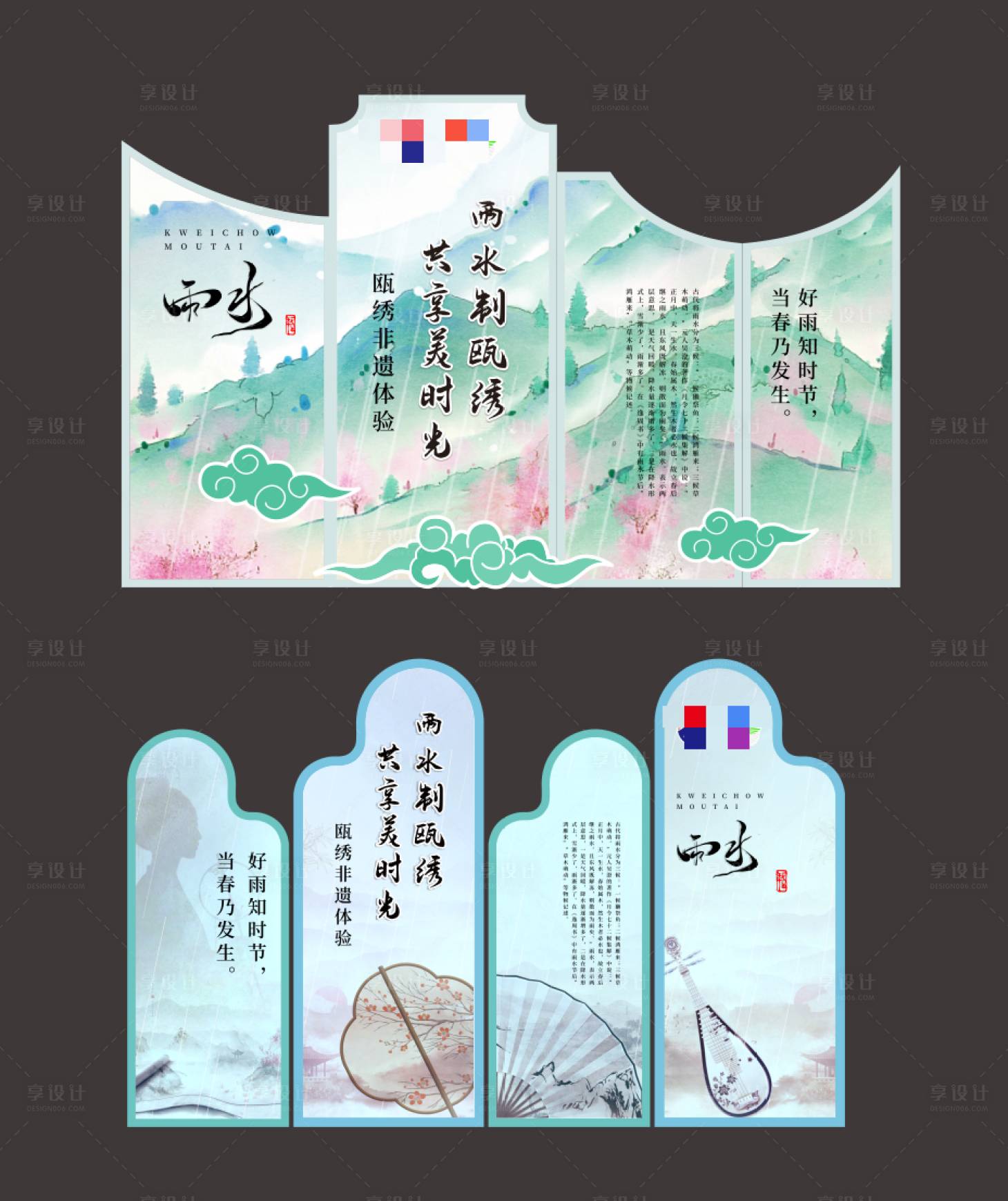 源文件下载【享设计】搜索编号：94360021275646567【24节气雨水瓯绣美陈】