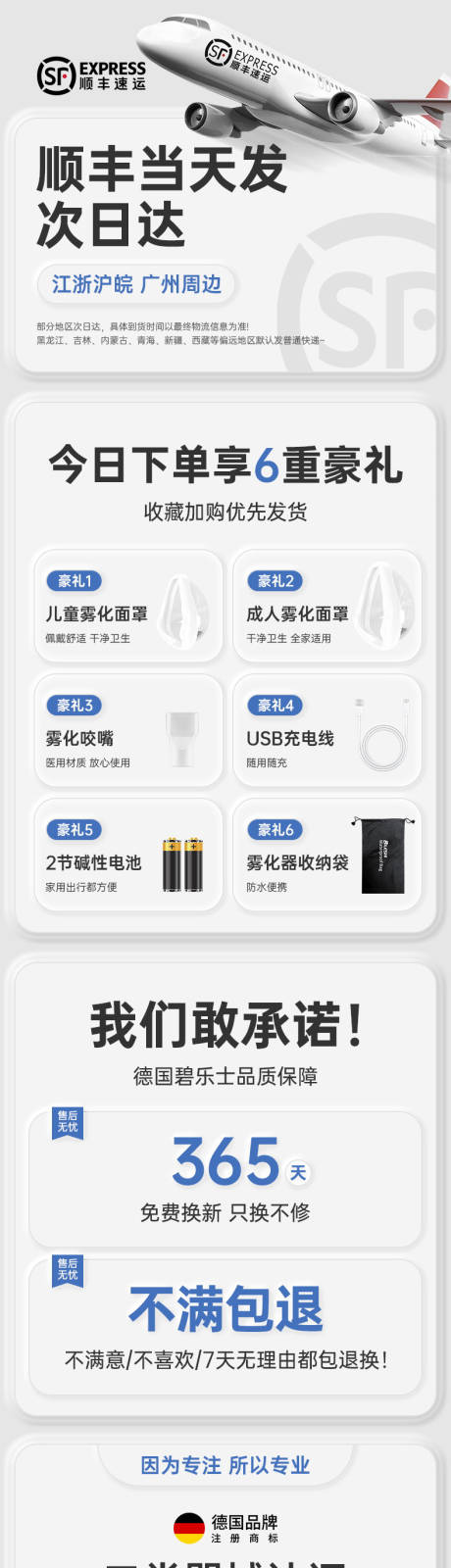 源文件下載【霧化器詳情頁】編號：53140021641464663