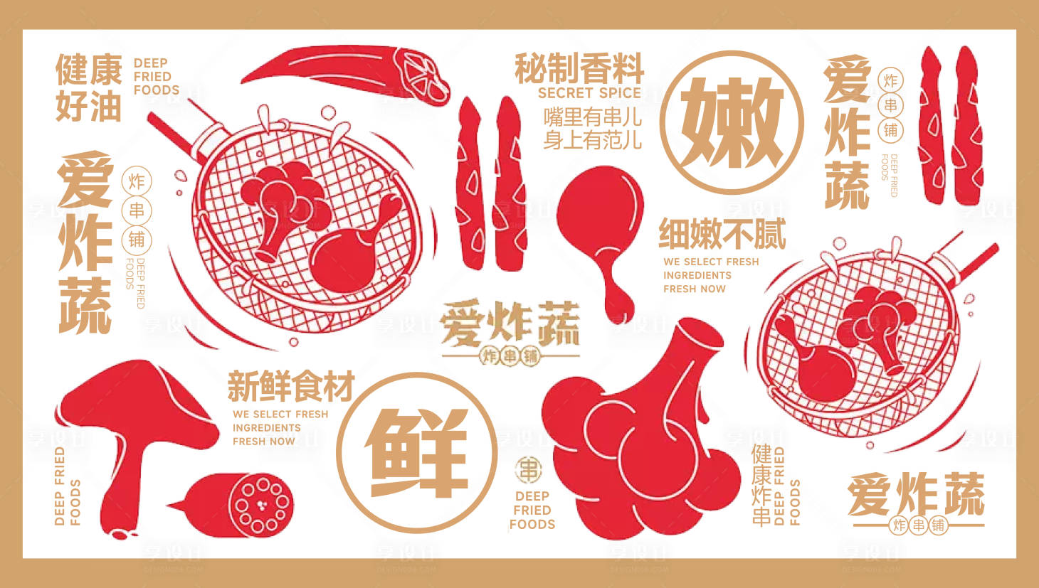 源文件下載【享設計】搜索編號：21440021753126345【地產美食晚宴活動背景板】