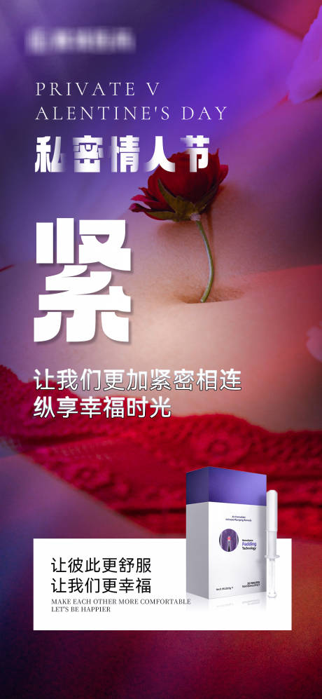 源文件下載【私密海報】編號：17310021751238904