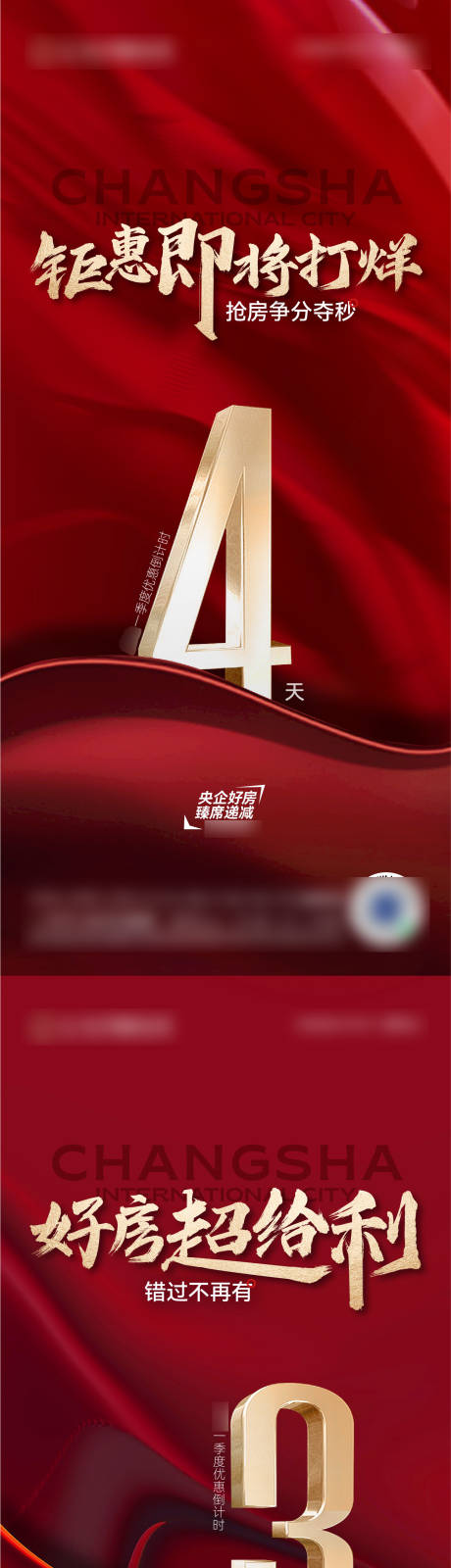 源文件下载【享设计】搜索编号：74050021349134307【地产倒计时】