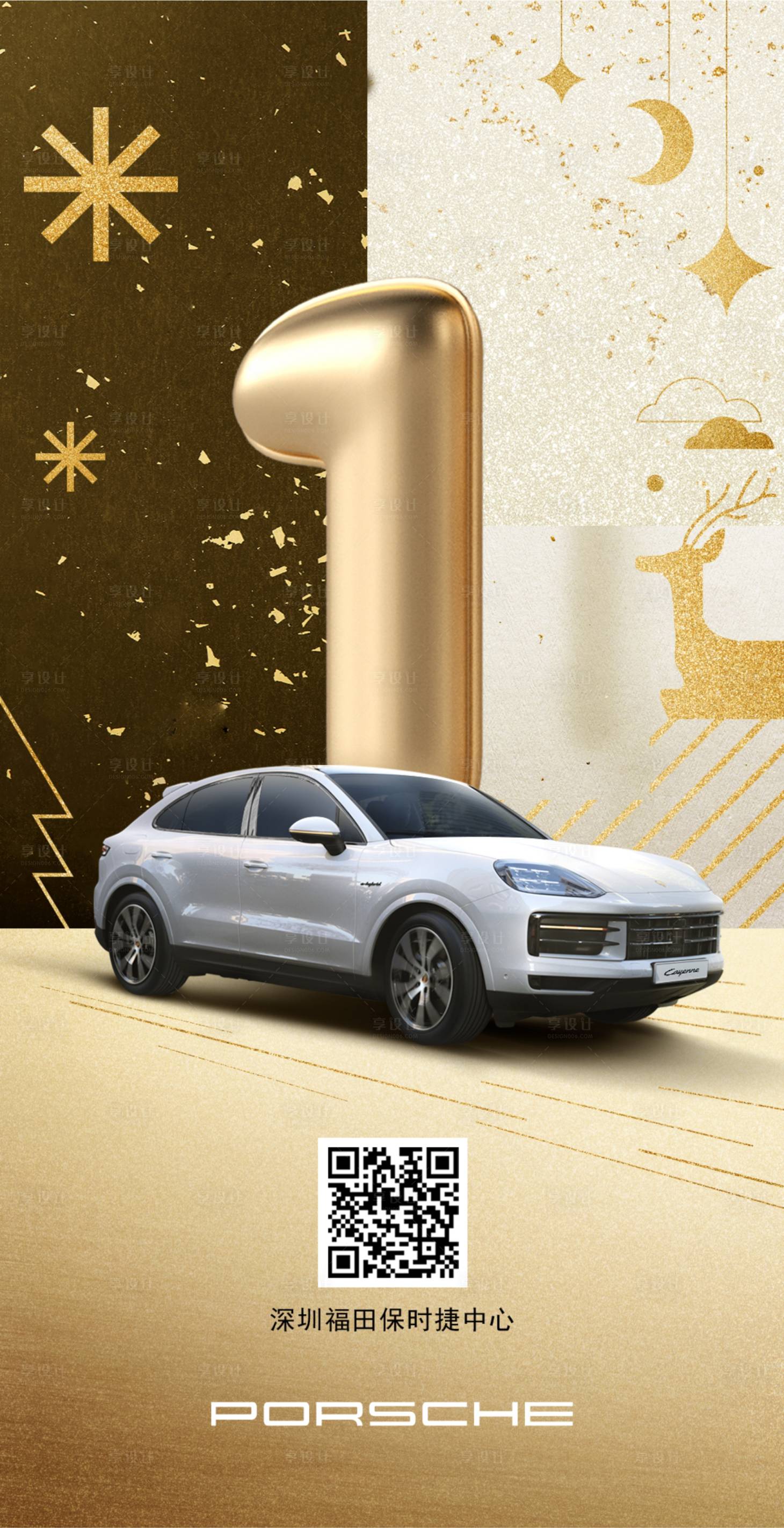 源文件下载【享设计】搜索编号：76360021643232715【汽车交付倒计时简约海报】