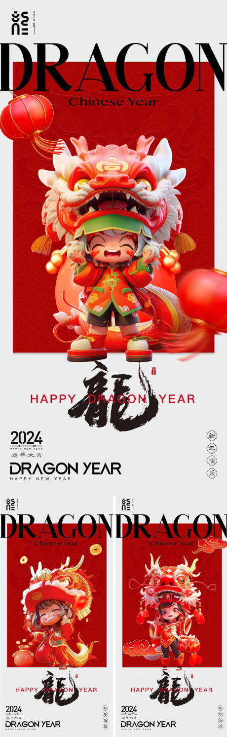 源文件下載【龍年新年微信稿】編號：69530021519762942