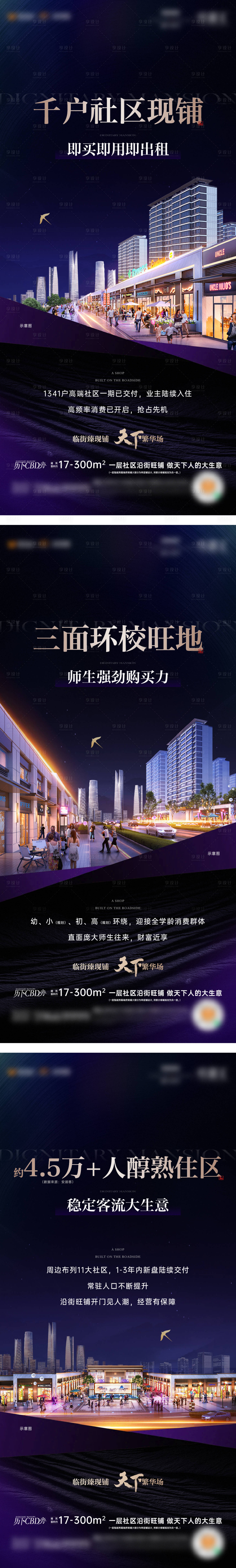 源文件下載【享設計】搜索編號：72590021469755832【商業價值海報】