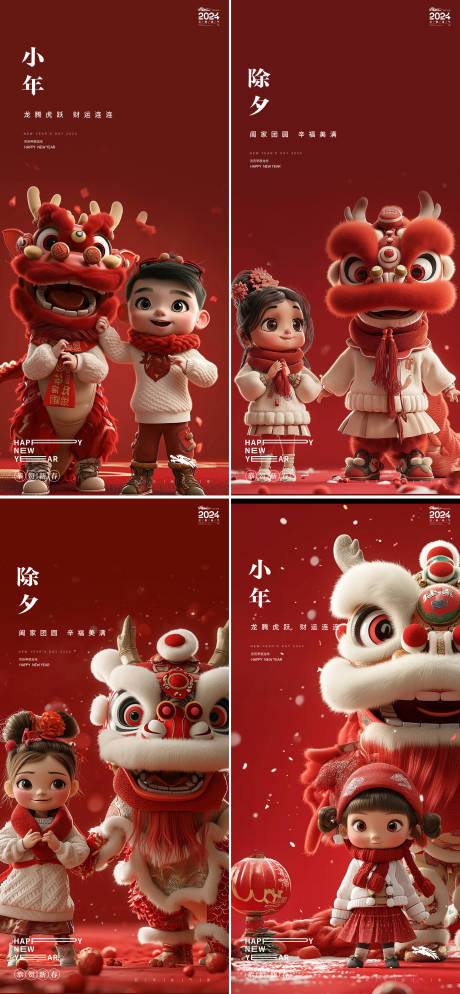 源文件下載【享設計】搜索編號：98610021517215688【新年海報】