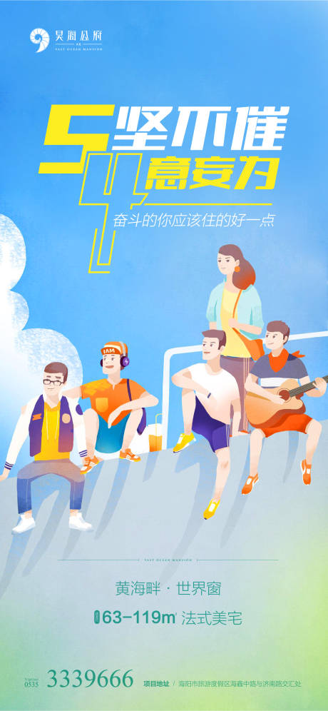 源文件下載【青年節單圖】編號：44050021773491168