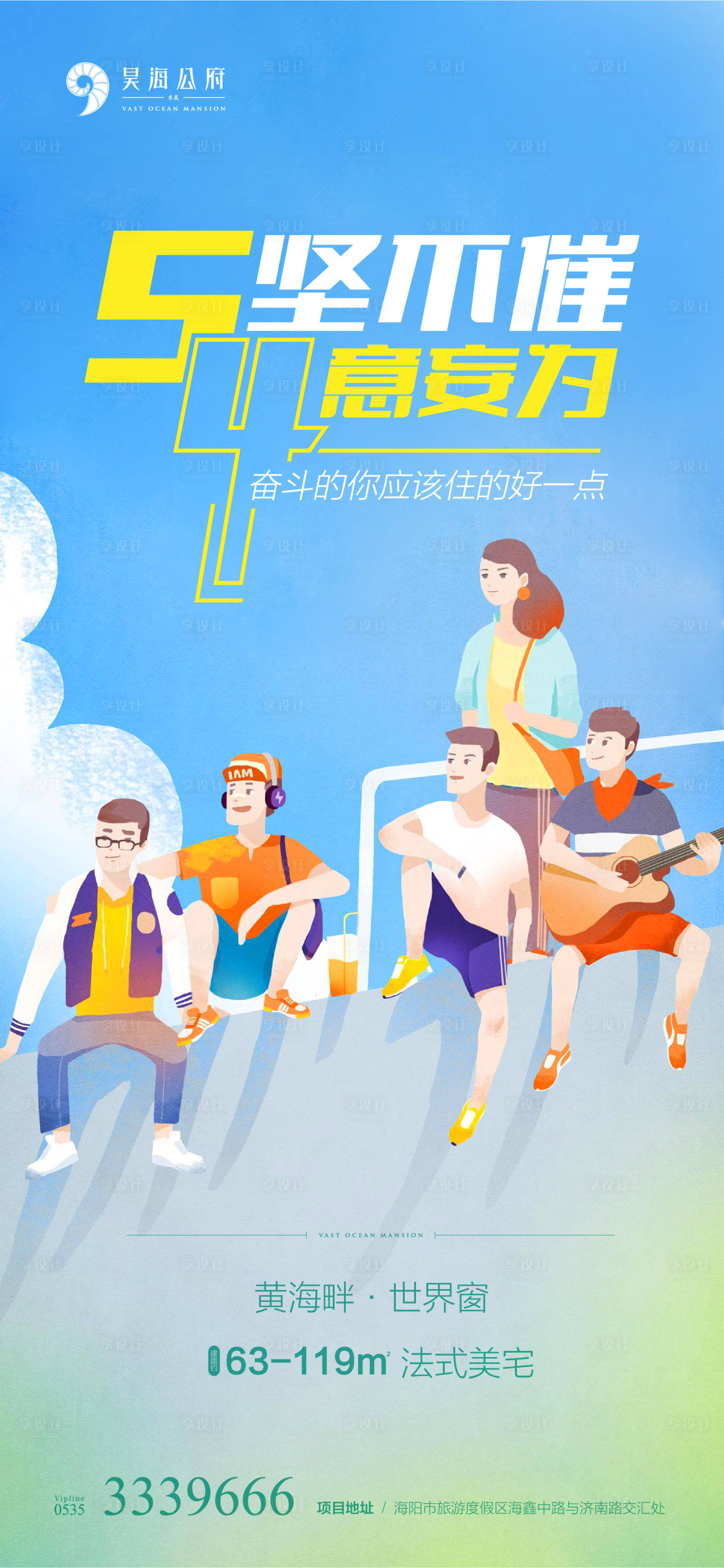 源文件下载【享设计】搜索编号：44050021773491168【青年节单图】