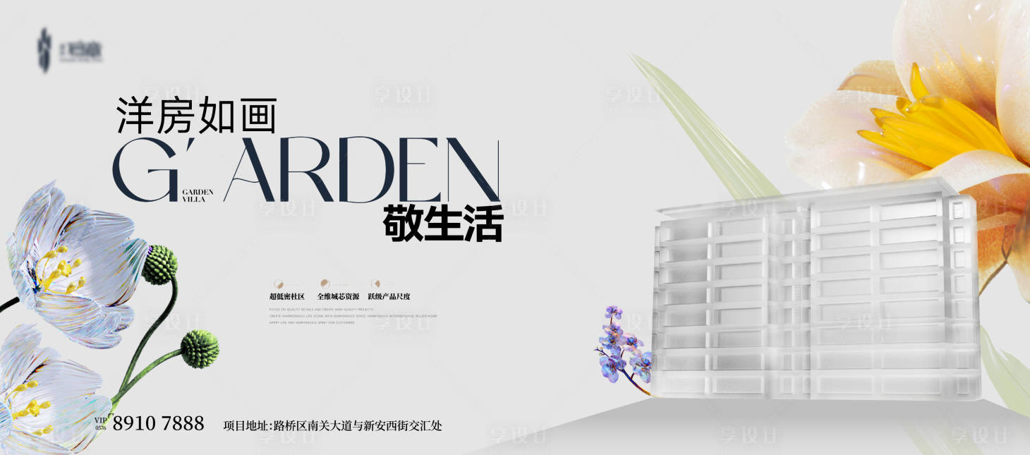 源文件下载【地产洋房主画面】编号：81710021274147044