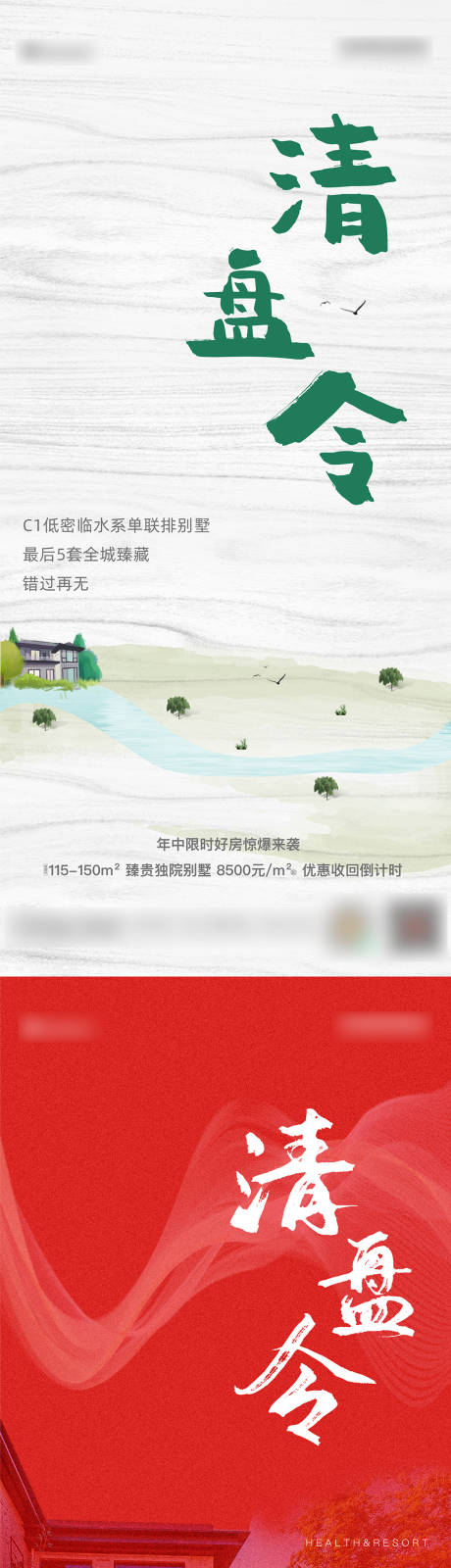 源文件下載【享設(shè)計(jì)】搜索編號(hào)：80220021671405484【地產(chǎn)海報(bào)】